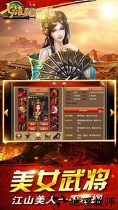 七雄争霸网页游戏 v6.5.5 安卓版 2