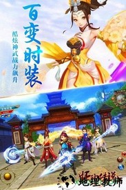 妖神传说手游 v2.0 安卓版 0
