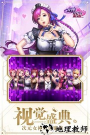 女神危机游戏 v9.9 安卓版 0