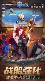 命运航线 v1.0 安卓版 2