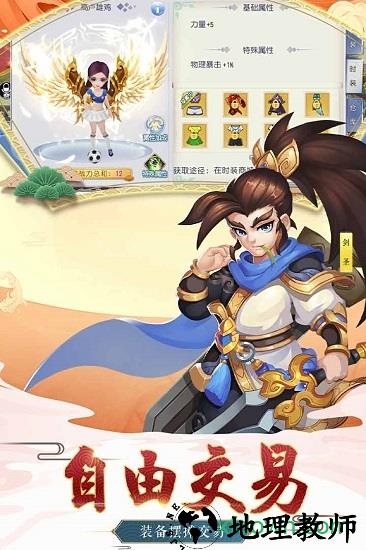 西游之路腾讯手机版 v0.83.0 安卓版 1