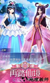 叶罗丽精灵梦游戏 v3.3.9 安卓版 2