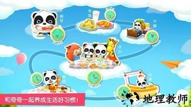 宝宝巴士宝宝魔力乐园 v9.57.30.06 安卓版 1