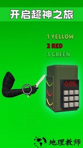 手掌模拟器中文版 v1.0 安卓版 2