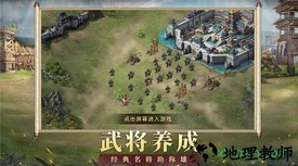 权谋三国志手游 v1.06 安卓版 2