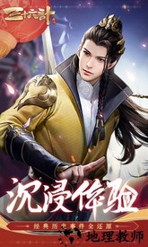 三十六计魅族版 v1.0.04536 安卓版 1
