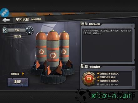 战地先锋手游 v1.0.0 安卓版 3