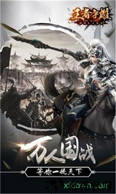 百度王者争雄手游 v1.5.0 安卓版 2