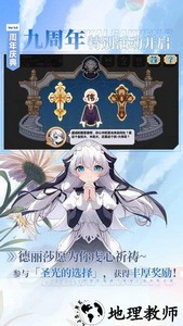 崩坏学园2小米服登录版 v7.6.8 安卓版 0