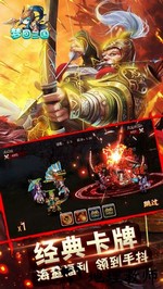 梦回三国九游版 v1.0.5 安卓版 3
