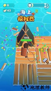 海上模拟器手游 v1.0.0 安卓版 1