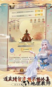 想不想修真小米版最新版 v4.3.12 安卓版 0