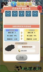 全民汽车 v1.0 安卓版 1
