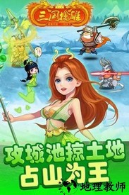 三国擒雄果盘最新版 v1.1 安卓版 2