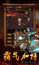龙城决游戏 v1.0.5 安卓版 0
