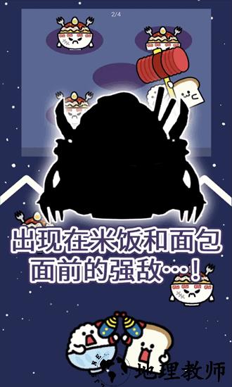 朝食对决最新版 v1.0.50 安卓版 1