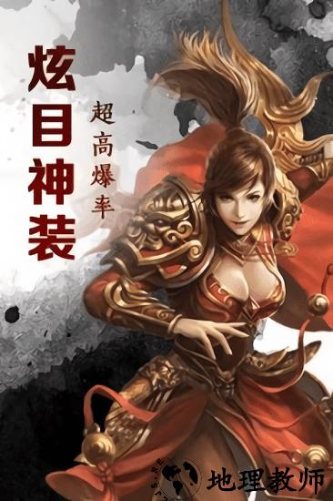 歃血龙域游戏 v2.06 安卓版 1