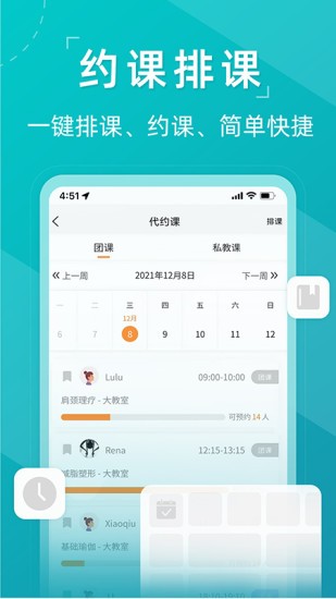 瑜小九预约管理系统 v1.8.05 安卓版 2