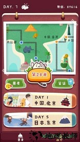 旅行串串中文版 v1.0.23 安卓版 1