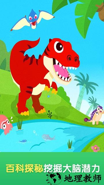 宝宝巴士世界游戏(baby panda world) v10.00.61.00 安卓最新版本 1