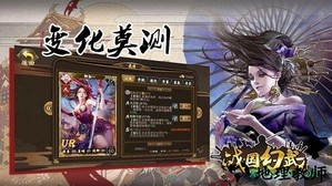 战国幻武游戏 v1.3.5.2 安卓版 3
