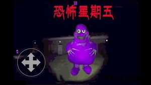 恐怖星期五游戏 v1.0 安卓版 2