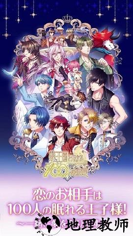 梦100官方版 v1.0.2 安卓版 0