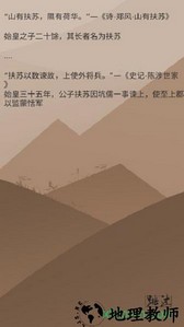 再世扶苏游戏 v1.17 安卓版 0