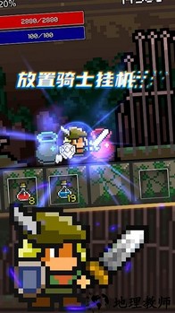 放置骑士挂机游戏 v2.0.0 安卓版 0