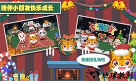 儿童游戏幼儿园免费版 v1.1.14 安卓版 1