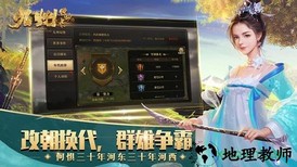 九州缥缈录游戏 v2.9.0 安卓版 2