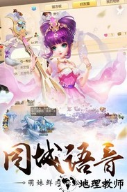 梦回仙道手游 v1.0.31 安卓版 2