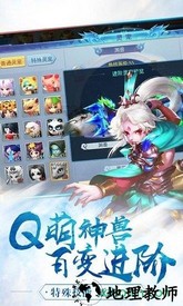 梦幻仙尊手机版 v1.0.2 安卓版 1