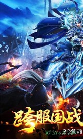 我有上将超v版 v1.1.1.1 安卓版 0