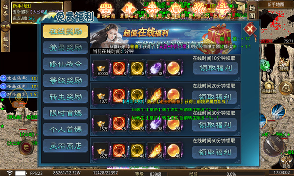 云海斩仙诀截图