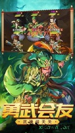 新神魔三国 v1.002 安卓版 1