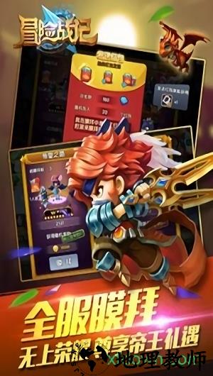冒险战记变态版 v2.0.2 安卓版 0