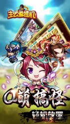 主公爱挂机乐嗨嗨版 v0.22.109 安卓版 0