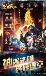 龙族霸业变态版 v1.0 安卓版 3