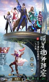 斗罗大陆qq登录版 v9.5.0 安卓版 3