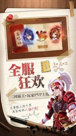 三国大亨yy版 v3.0.0 安卓版 1