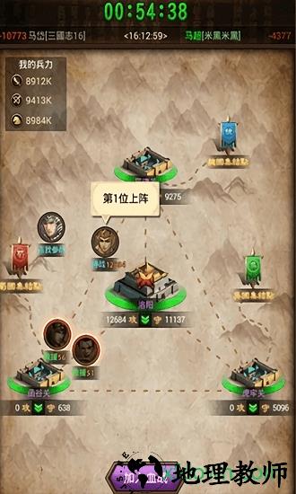 热血三国复刻版 v5.4.5 安卓版 0