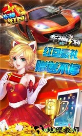 3d车神计划手机版 v1.00.09 安卓版 2