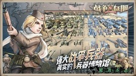 战争与征服手游 v0.8.4 安卓版 3