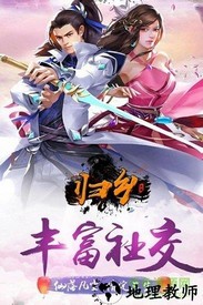 归乡官方版 v1.0.1 安卓版 2