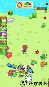 进化吧异兽手机版 v1.0.0 安卓版 0