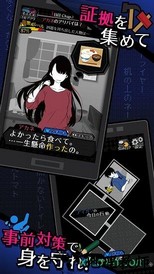 今天我也在监视你2中文版(シェアハウス) v1.0.1 安卓版 2