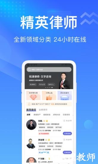想问律师法律咨询最新版 v3.9.0 安卓版 2