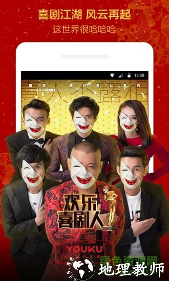 优酷国际版app v10.2.44 官方安卓版 3