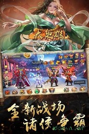 大枭雄游戏 v1.5.6 安卓版 3